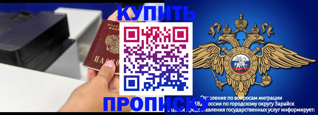 прописка законно в Альметьевске