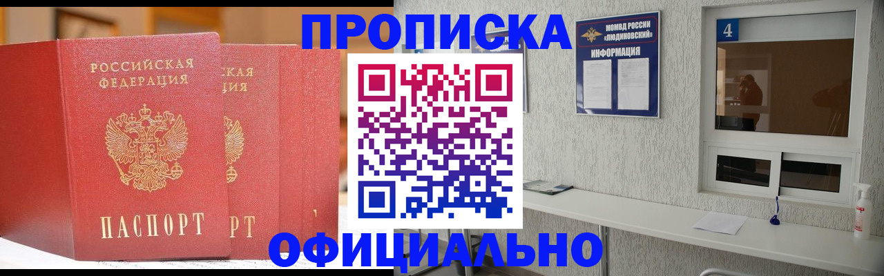 временная регистрация 2025 в Альметьевске