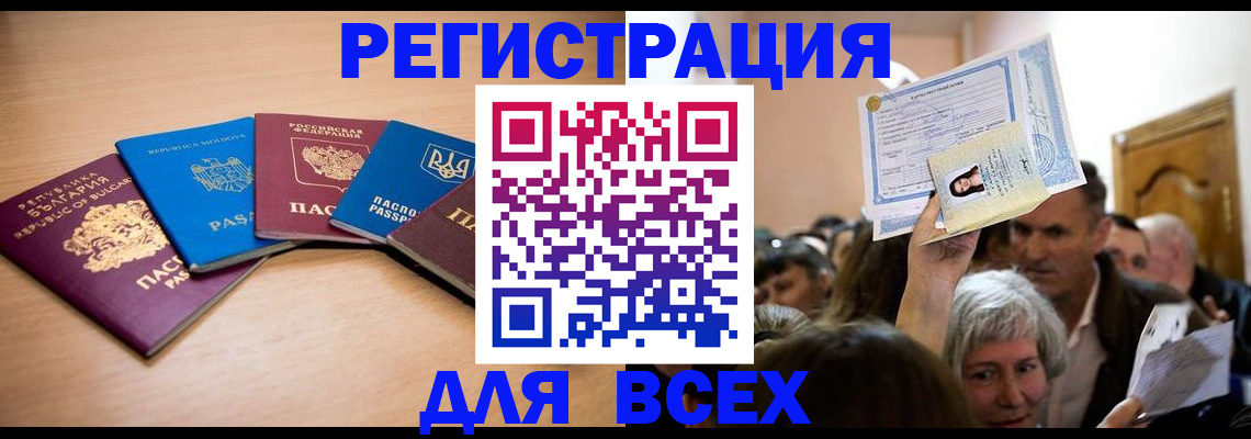 где прописаться в Альметьевске