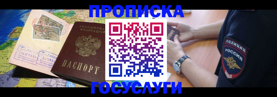 временная регистрация собственник в Альметьевске