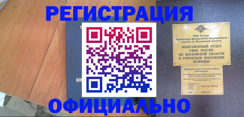 регистрация в Альметьевске