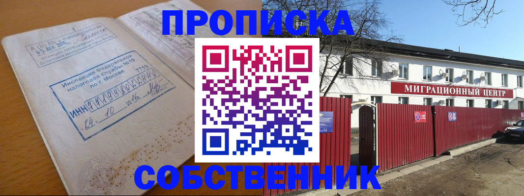 прописка иностранных граждан в Альметьевске