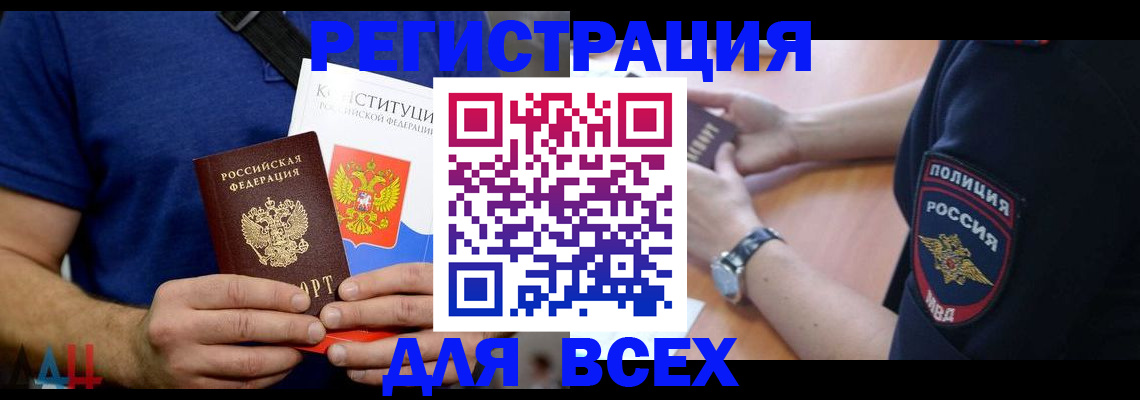 временная регистрация для всех в Альметьевске