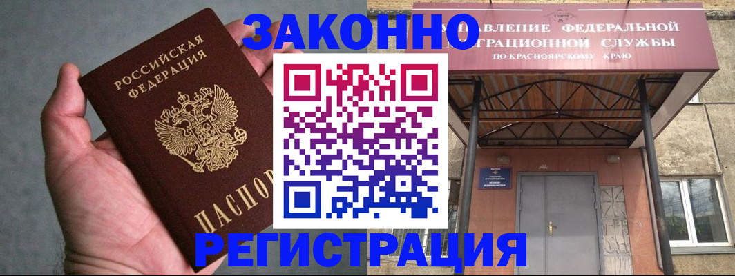 прописка ребенка в Альметьевске