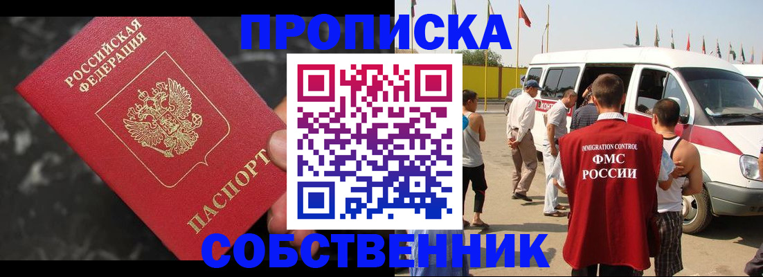 временная регистрация в Альметьевске