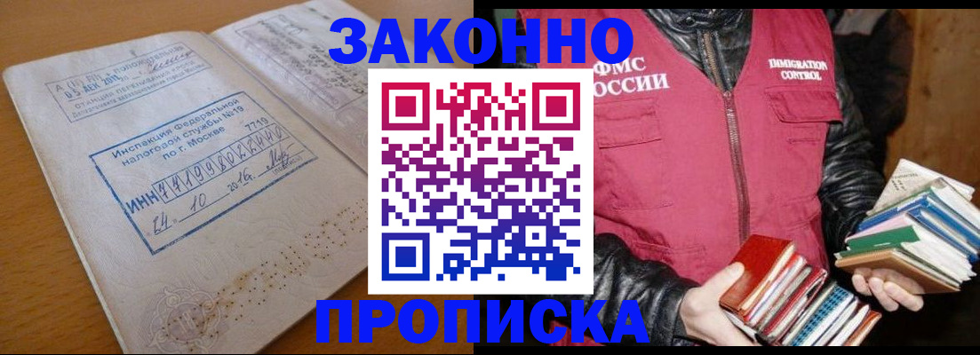 прописка для школы в Альметьевске